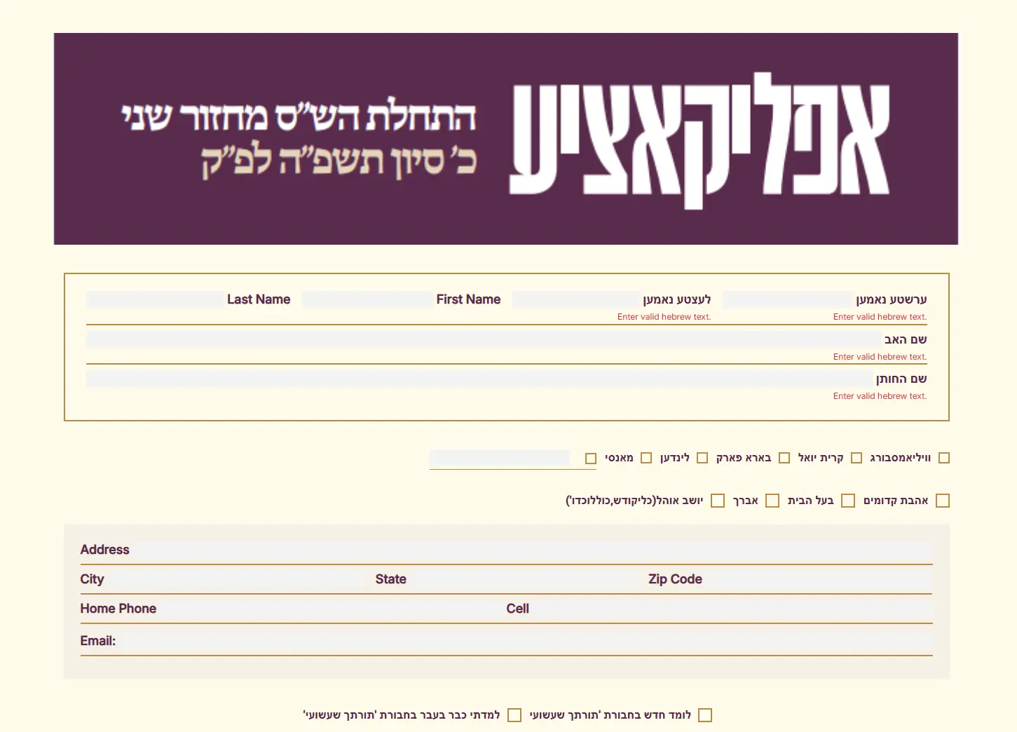 Limud Shas schedule